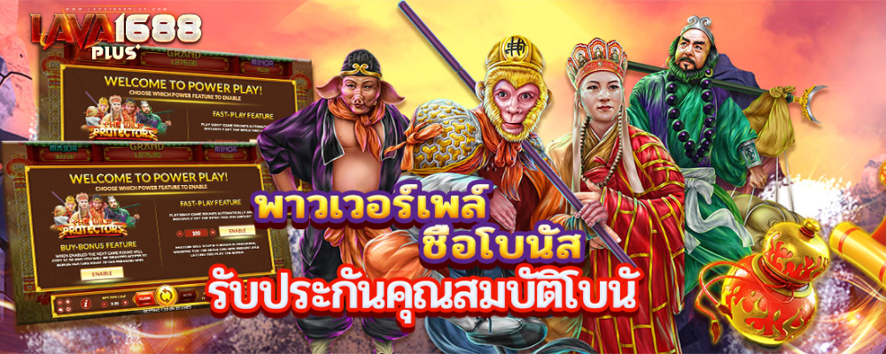 แหล่ง รวม lava สล็อต